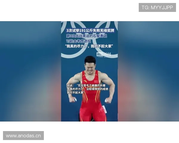 石智勇挺举失败含泪离场